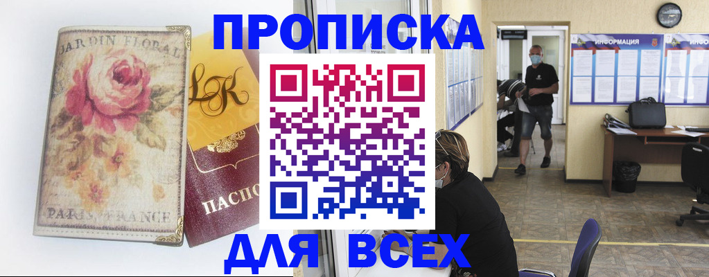 временная регистрация недорого в Эртили