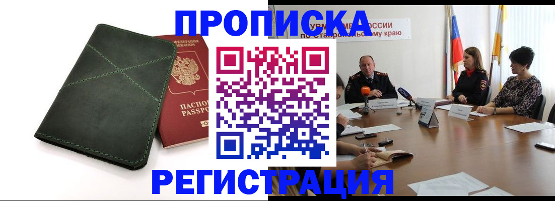 прописка от собственника в Эртили
