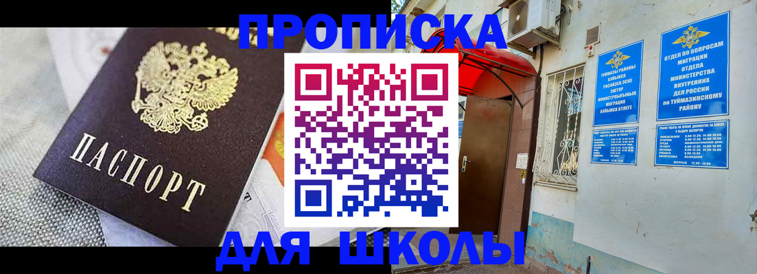 временная регистрация в Эртили